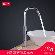 TS - All - copper single - cold - cold household bathroom washer integrated automatic infrared induction tap