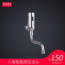 tsts In-wall all-copper induction automatic induction faucet Medical operating room induction hand washing device