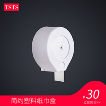 tsts Toilet Plastic Large Roll Carton Carton Round Paper Frame Toilet Paper Frame Roll Card Carton