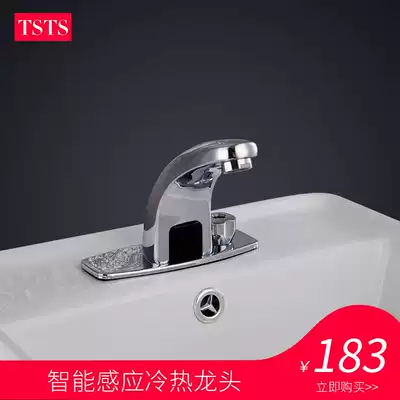 TS all-copper single hot and cold household powder room hand sanitizer integrated automatic infrared induction faucet