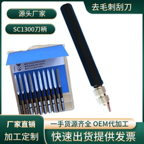 Deburring BD50 triangle scraper head BD5010 trimming blade scraper head BD5010 SC1300BT1200