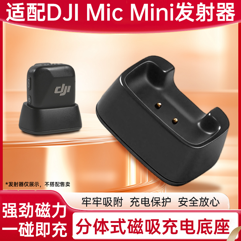 Suitable for Dji Mic Mini Transmitter Charging Dock Charger Charging Case Mini Lavalier Microphone Accessories