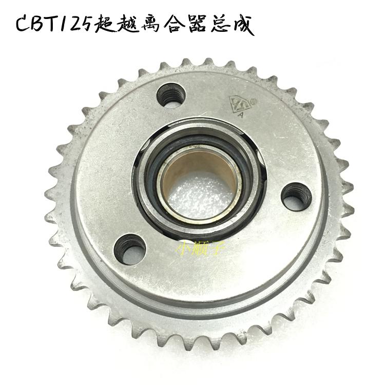 Suitable for Jialing Honda King CBT125 Chunlan Leopard Qianjiang 150 double-cylinder overrunning clutch start plate assembly