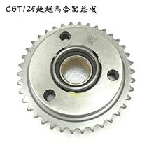 Application of Jialing Honda King CBT125 Chunlan Leopard Qianjiang 150 Double-cylinder Beyond Clutch Launch Disk assembly