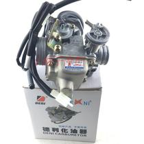 Zhanjiang Deli Carburetor Ghost Fire 125 Moped Moped 125 Haumai Womens Clothing Pedal Homegrown Universal GY6 Carburetor