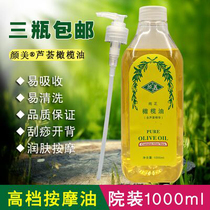 Yan Mei Chunzheng olive oil skin care whole body massage scraping essential oil Meridian body oil hair care face face