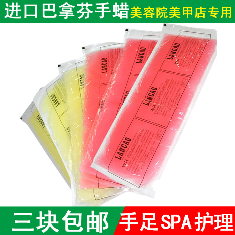 Imported deep moisturizing beauty wax Barnafine hand wax with wax therapy machine use moisturizing tender white hand wax machine hand wax