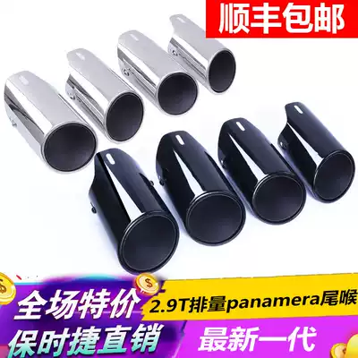 Suitable for 20 new Porsche panamera four-out sports exhaust pipe tail throat 2019 Paramela modification