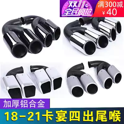 Suitable for 11-20 Porsche Kaiyan macan four-out sports three-layer tail throat exhaust pipe 19 Kaiyan