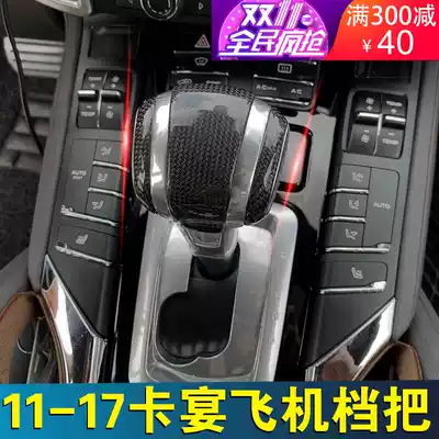 Suitable for 11 12 13 Porsche Kaiyan aircraft shift handle head 17 Kaiyan gear head modified gear lever