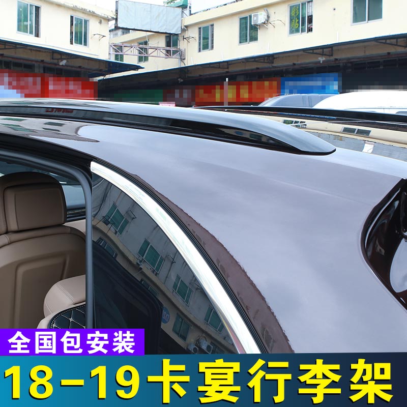 Suitable for 2019 new Porsche Kaiyan Roof Rack Travels 20 macan Maca luggage rack modification