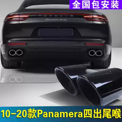 Suitable for 20 Porsche Paramela Tail Throat 17 panamera Change Four-Out Sports Triple Exhaust
