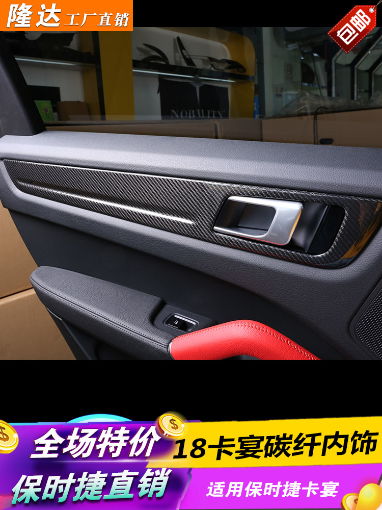 Apply to 18 19 new Porsche Cayenne Carbon Fiber Interior Kayen Interior Panel Carbon Fiber Modified Interior