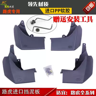 Suitable for Range Rover Executive Sports Finder 3 4 5 Discovery Skywalker 2 Star Pulse Rubber fender