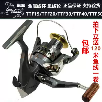 Wolf king fishing wheel TTF50 new all-metal long-throw throwing rod sea rod winder left and right interchangeable fishing fishing reel