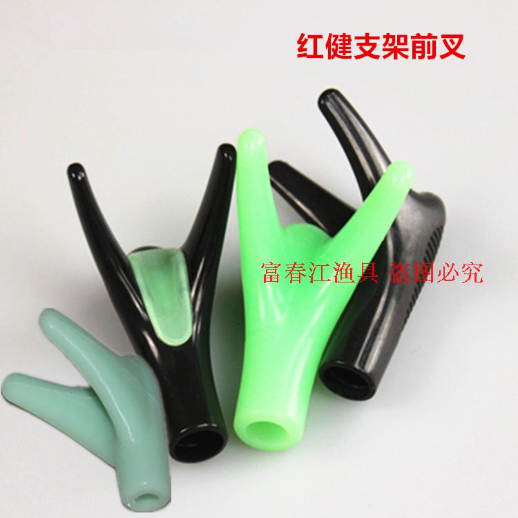 Red Jian China Silica Gel Meta Fishing Rod Bracket Retrofit Support Head Rod Rack Head Nightlight Front Fork DIY Accessories Manufacturer Direct Sales