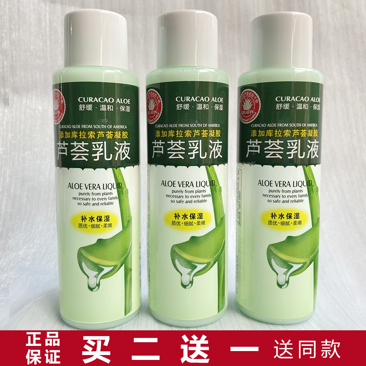 Pure point aloe vera emulsion multi-effect hydrating curacao aloe vera gel emulsion hydrating moisturizing water feeling translucent