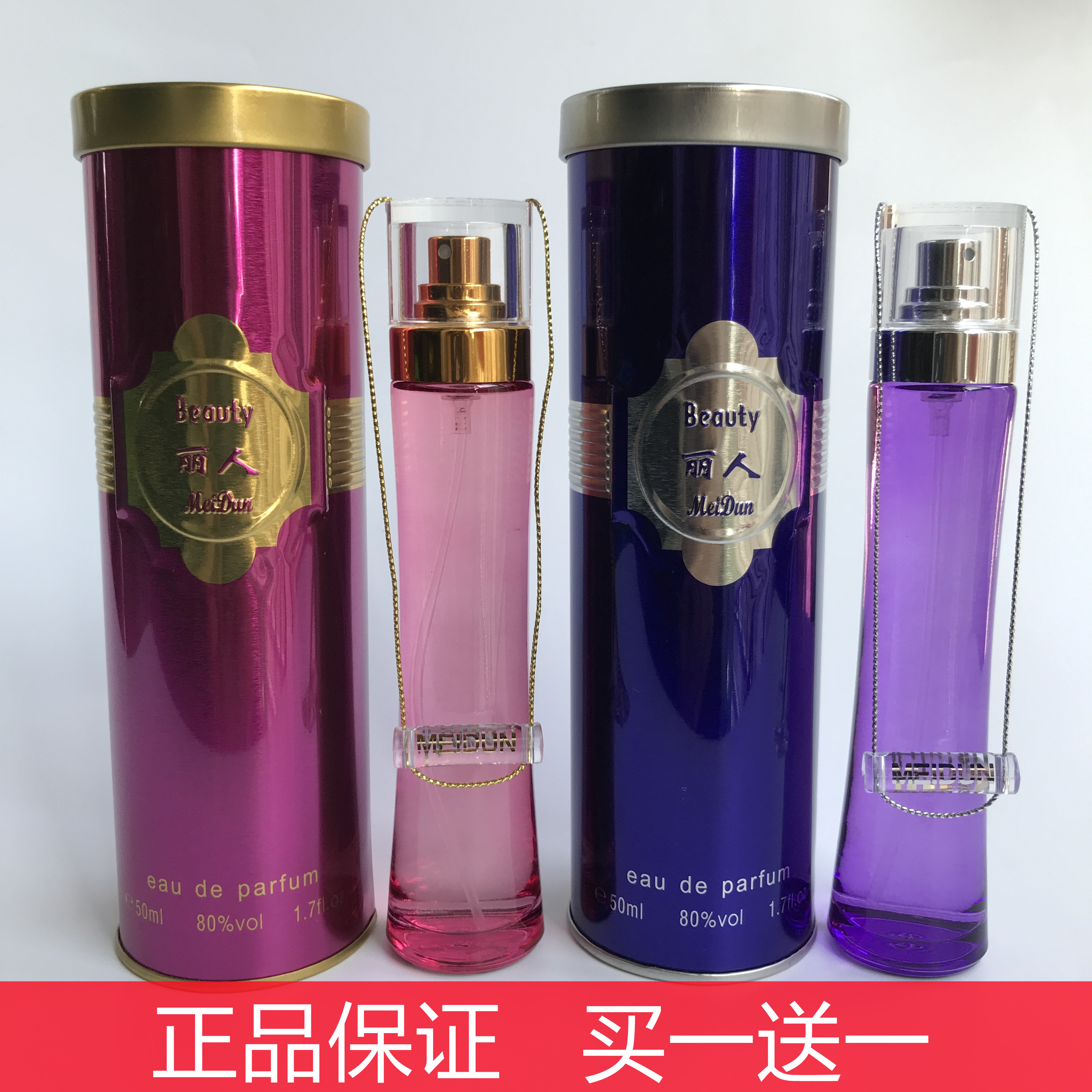 Meton beauty perfume 50ml fresh and elegant men and women long-lasting light fragrance fresh rose fruit fragrance