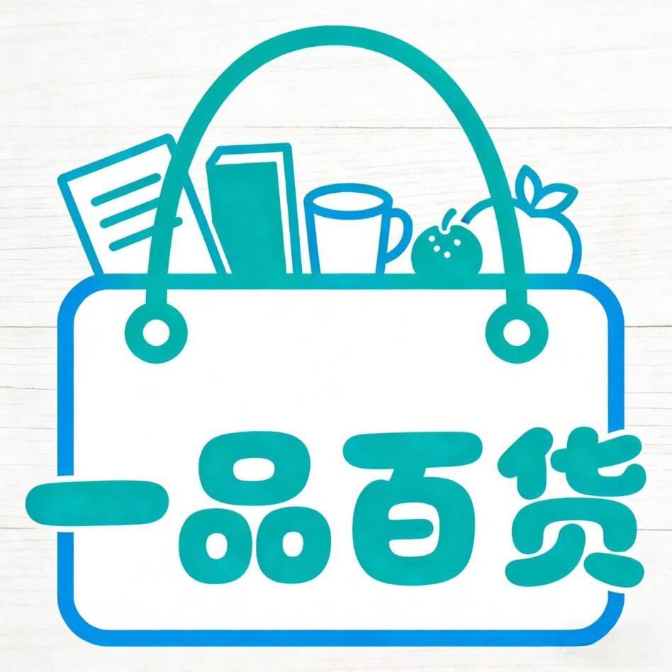 一品百货商城