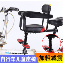 Electric bicycle child seat Front full-width child baby Baby folding bicycle curved beam car safety seat