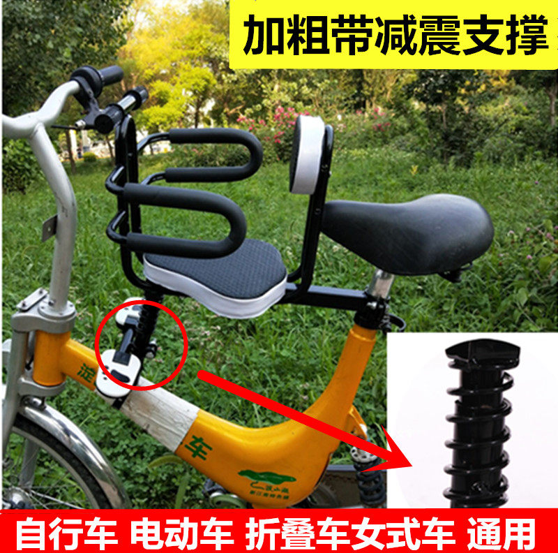 Bicycle child seat Electric car baby front safety seat Folding bicycle child full-circumference shock-absorbing seat