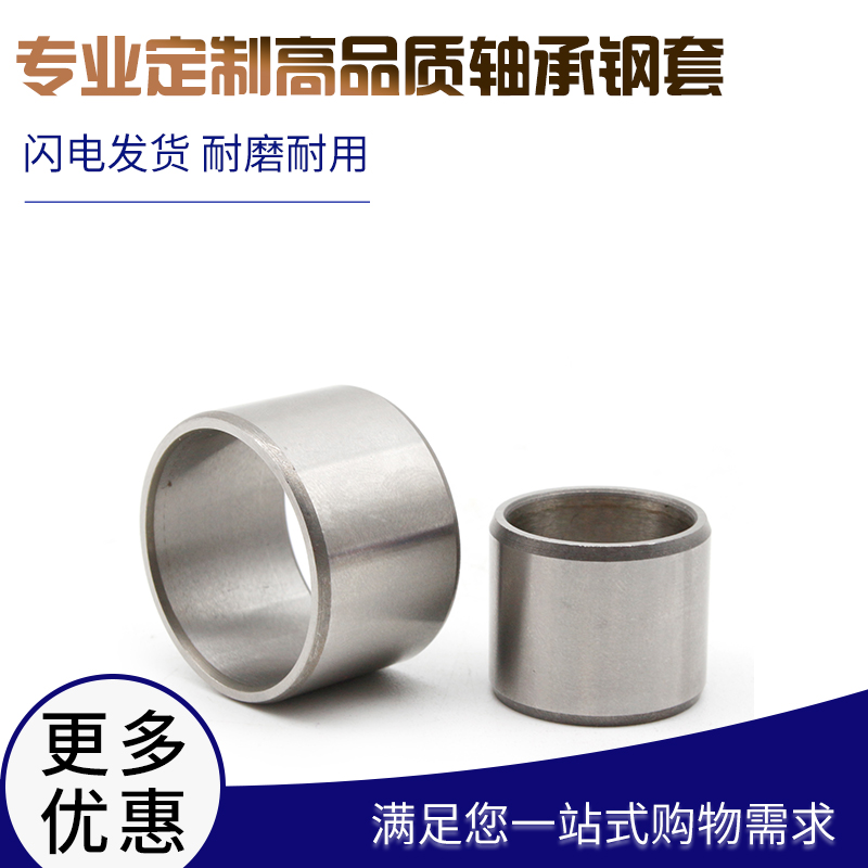 Shaft bearing steel sleeve bush bearing bush roller pin bearing inner diameter 25 28 28 32 32 35 35 29 29 35 37mm