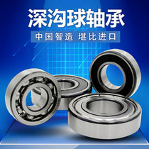 Replace imported deep groove ball bearings 6000-2Z 2RS 6001 6002 6003 6004 6005 6006Z