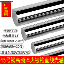 Linear optical shaft Chrome rod Piston rod Flexible shaft Hard shaft Rod diameter 5 6 8 10 12 13 14 15 16