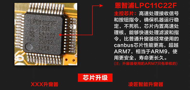 凌匠升窗器专用于大众凌度高尔夫7斯柯达15新明锐速派自动关窗器