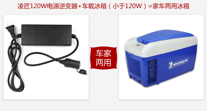 凌匠 电源转换器 车用转家用 逆变器 逆变电源 120W 220V转12V