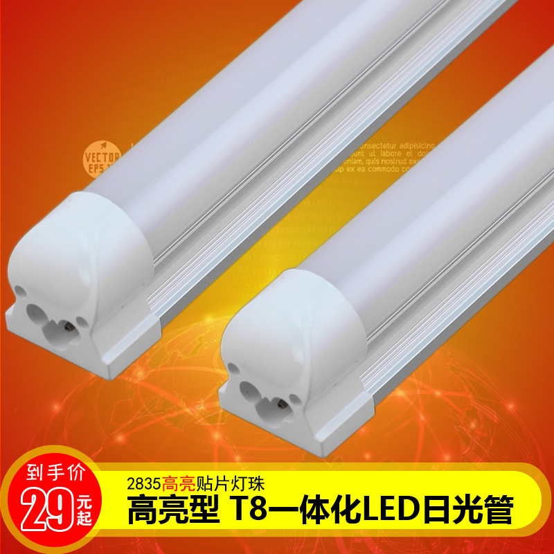 1 2 m 0 9m 0 6m T8 integrated LED daylight tube lighting bar electric bar 2835 high brightness imported chip