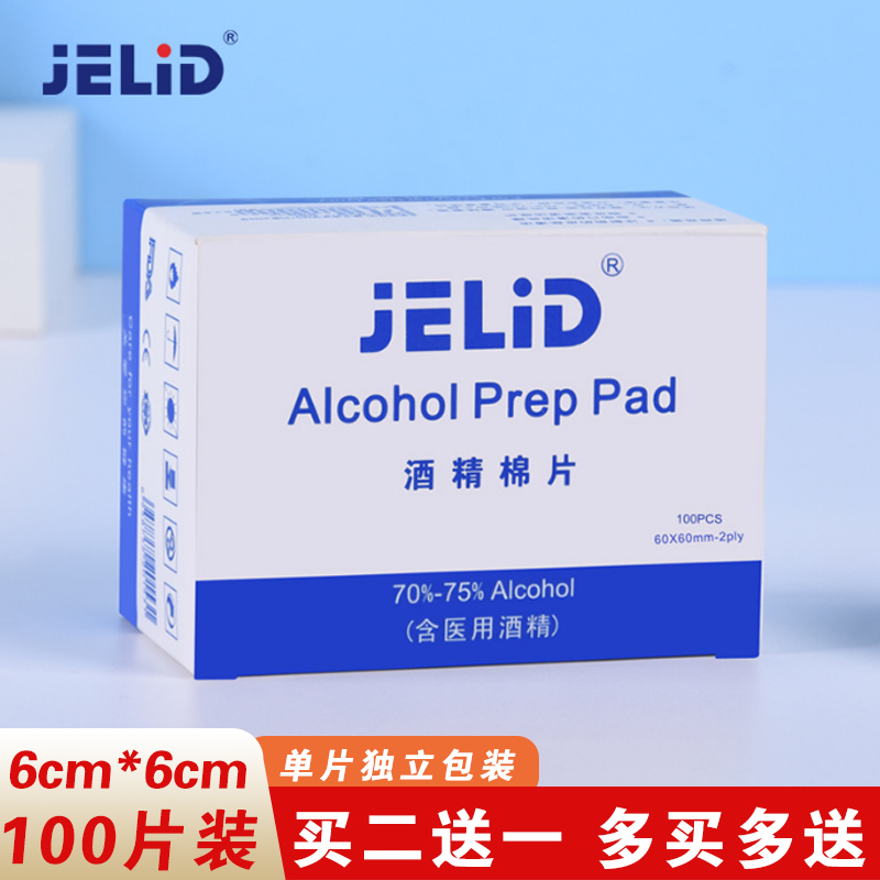 Disposable alcohol cotton disinfection wipes JELID medical portable blood glucose machine wound sterilization tablets 100