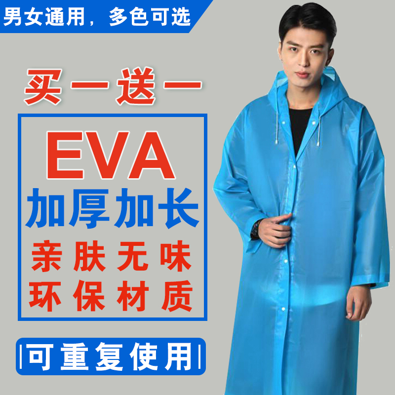 Non-disposable raincoat thickened men and women transparent adult portable single long version camping hiking climbing playground