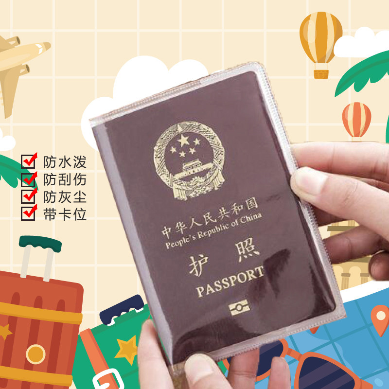 Passport protective cover anti-scratch waterproof passport cover frosted transparent document bag PVC card set passport leather passport holder