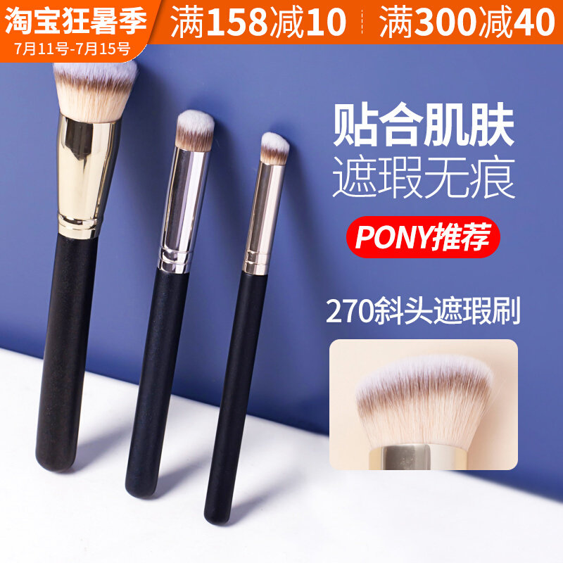pony recommended 270 Flawless Brush Round Head Shade brushed net red pink Bottom blush Makeup Brush Tear-free Acne Print