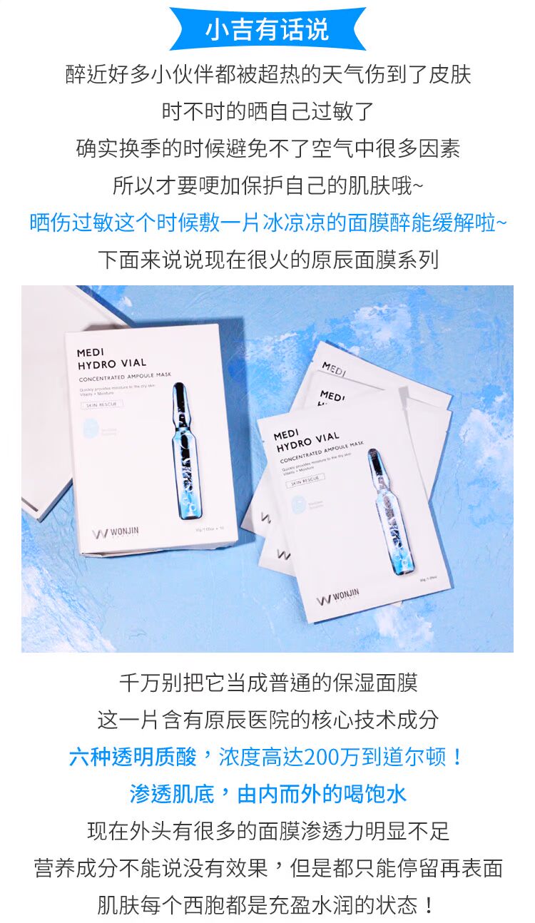 Wonjin gốc Chen hyaluronic acid ampoules mặt nạ Yuan Chen nước chiên mặt nạ tía tô mặt nạ tam tấu Lin Yun kem dưỡng da mặt nivea