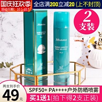 Douyin with JMsolution Korea JM Marine Sunscreen Spray SPF50 whitening super strong outdoor female 180ml