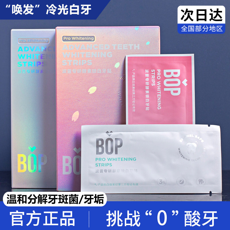 bop enzyme lock white tooth paste teeth whitening to remove yellow and white artifact yellow smoke stains remove white teeth beauty tooth paste