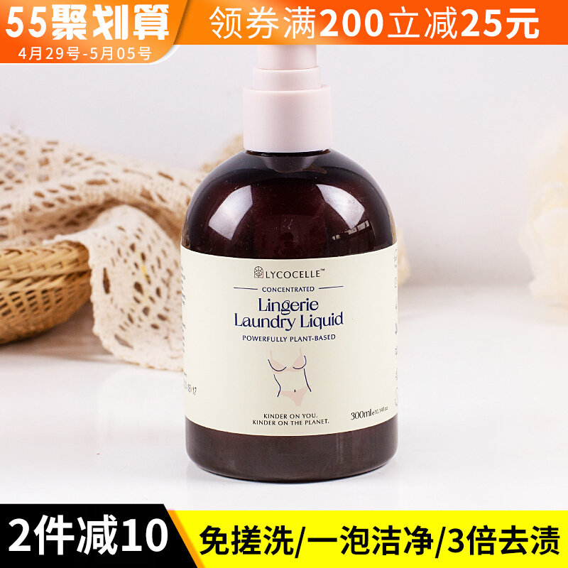 New Zealand Lycamelle Bloom inside clothes cleaning liquid female pure plant laundry detergent to remove the smell to remove blood stains