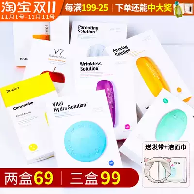 Korea Dr Jart tijiating pill mask soothing moisturizing green bamboo charcoal clean female blue bubble