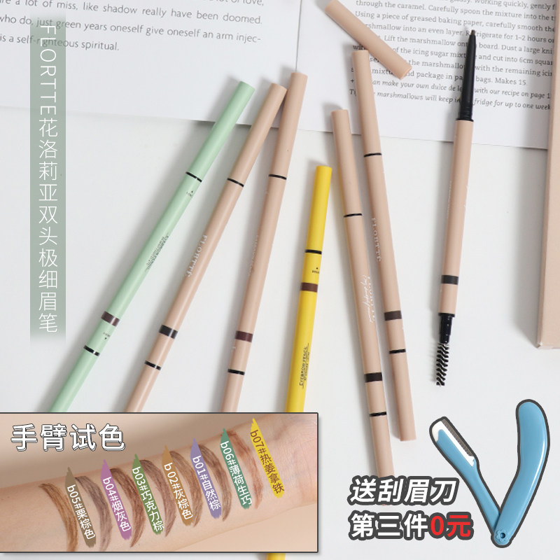 FLORTTE Flower Loria double-headed extremely fine eyebrow pen natural three-dimensional waterproof anti-sweat is not easy to drop color flowers