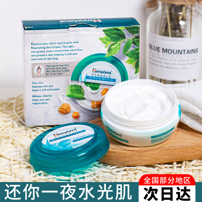 Affordable Lamehimalaya Himalayan Face Cream Nourishes Skin Cream Winter Snow Grass Body Cream Lady