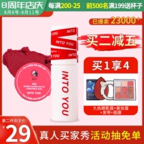 into you Lip Mud Marley Co-branded lip gloss Lip gloss lipstick affordable student lip glaze Niche brand lipstick female