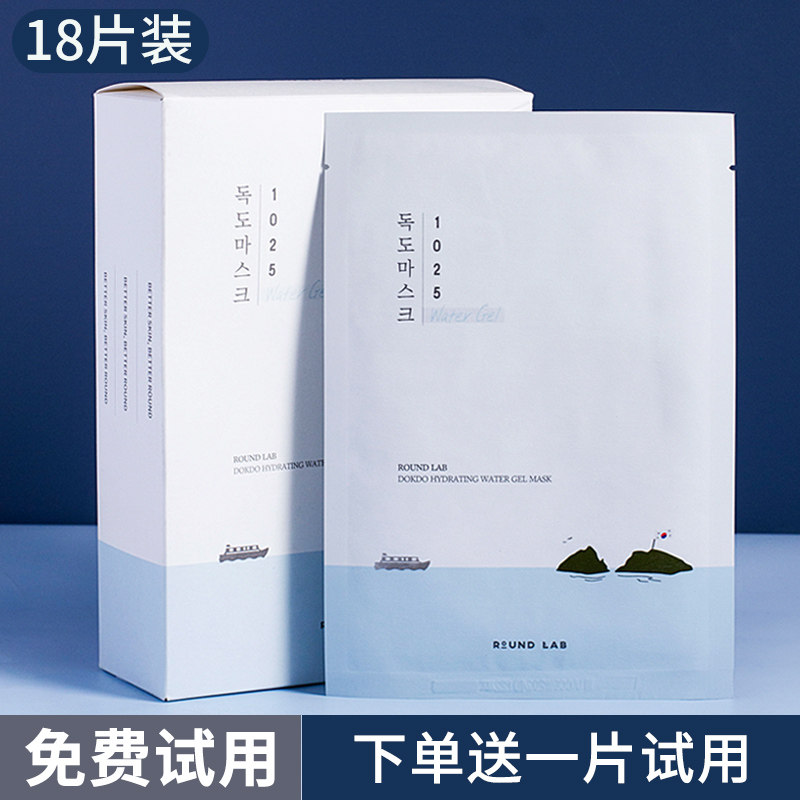South Korean ROUNDLAB solo island mask female moisturizing moisturizing and soothing repair first aid sensitive muscular Johnle hydrogel