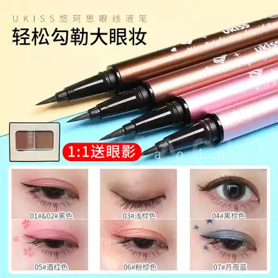ukiss Eyeliner pen Non-smudging Hard head Waterproof Novice Beginner thin head Ultra-fine female color eyeliner glue pen