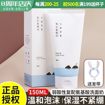 Gentle and Clean Korean ROUND LAB Dokdo Facial Cleanser Amino Acid Deep Cleansing Sensitive skin Female Cleansing
