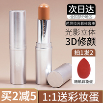 Barbera repair stick Highlight three-in-one shadow side one-in-one cement stick Thin face repair pen Female Barbera
