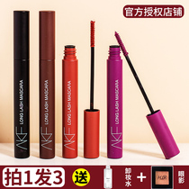 Officially authorized Korea AKF mascara is waterproof and durable long non-dizzy thick bottoming extremely fine