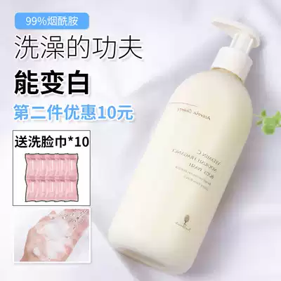 The second piece minus 10 Mu Sheng Sheng Mu Zhiyuan acerola cherry vitamin C shower gel moisturizing moisturizing fragrance long-lasting fragrance