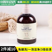 New Zealand lycocelle Huajia underwear cleaning liquid female pure plant laundry liquid sterilization to remove odor to remove blood stains